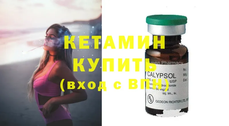 КЕТАМИН ketamine  ОМГ ОМГ маркетплейс  Горно-Алтайск 