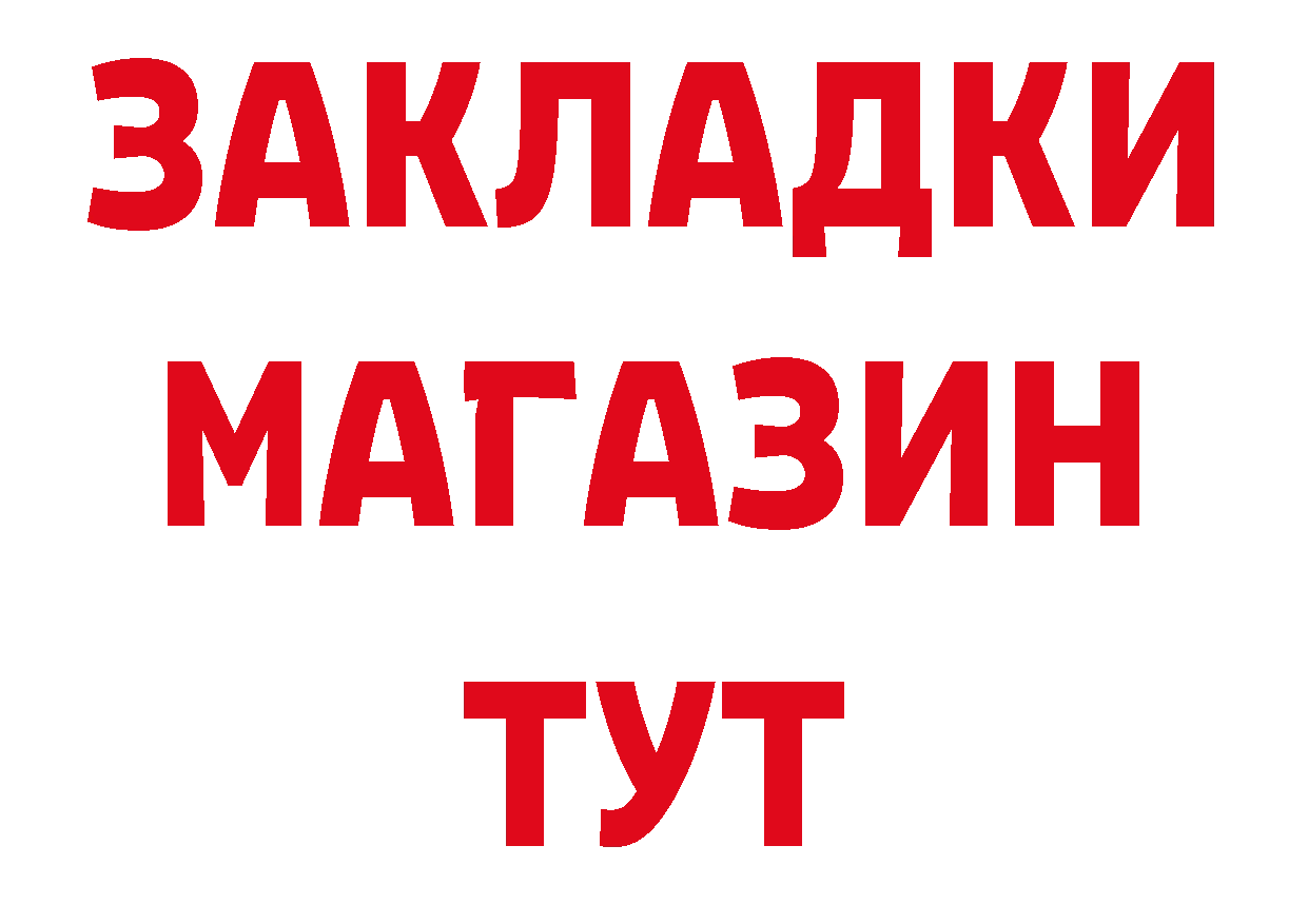 Бутират оксибутират ТОР сайты даркнета omg Горно-Алтайск