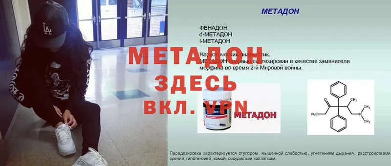 МЕТАДОН methadone  сколько стоит  Горно-Алтайск 